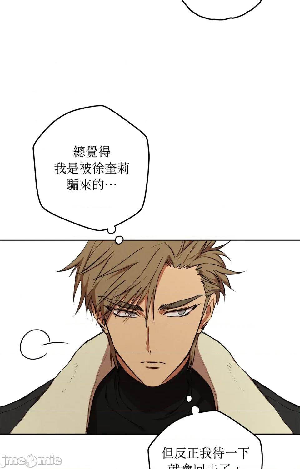 青梅竹马变成魅魔！ 青梅竹马变成魅魔！ 第109页