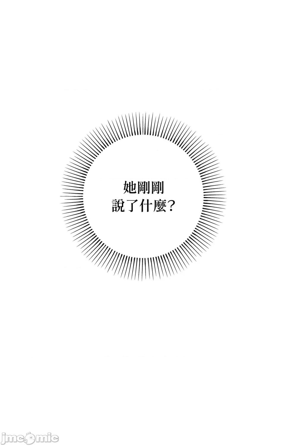 青梅竹马变成魅魔！ 青梅竹马变成魅魔！-第2话 第4页