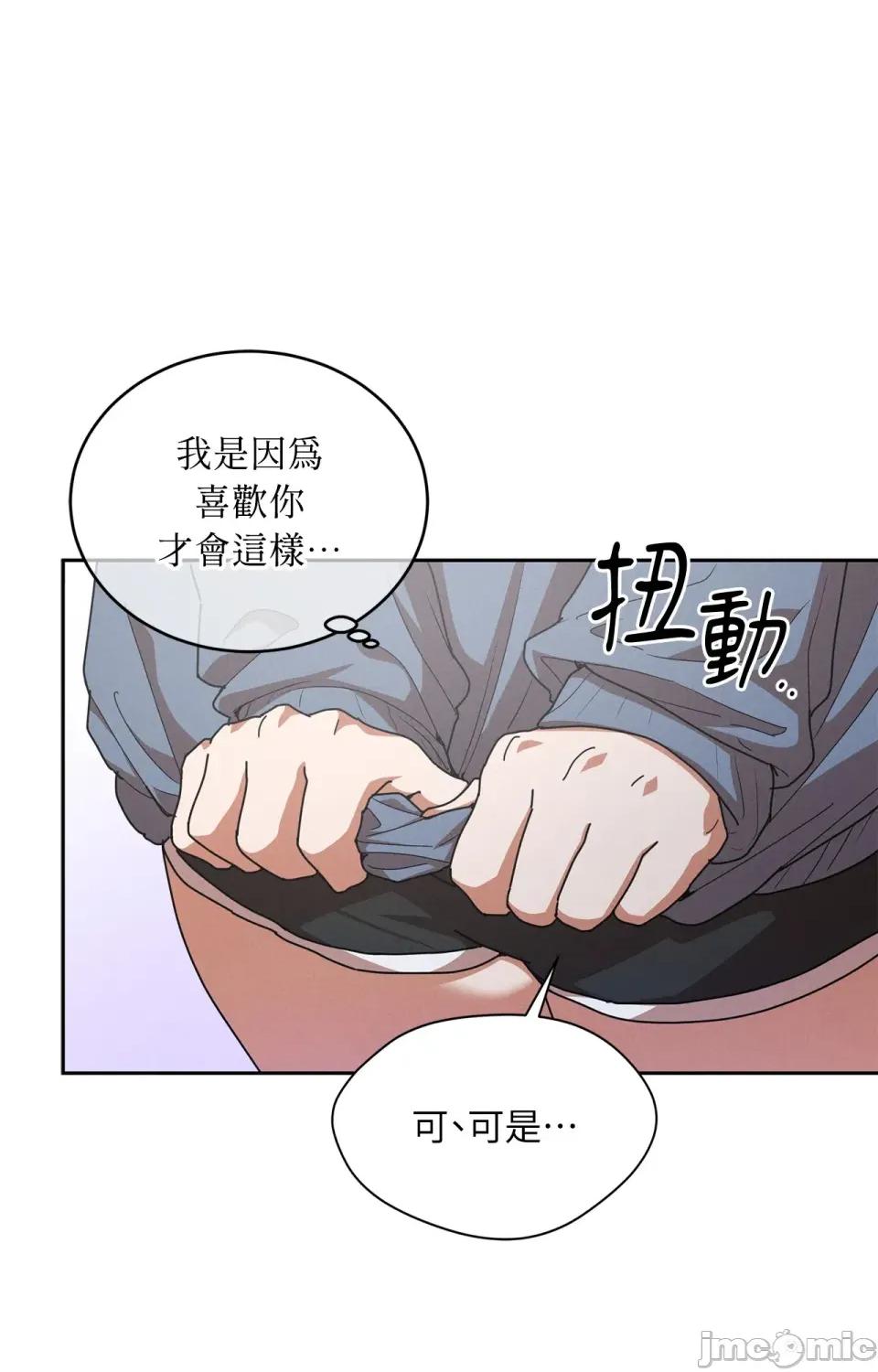 青梅竹马变成魅魔！ 青梅竹马变成魅魔！-第2话 第7页
