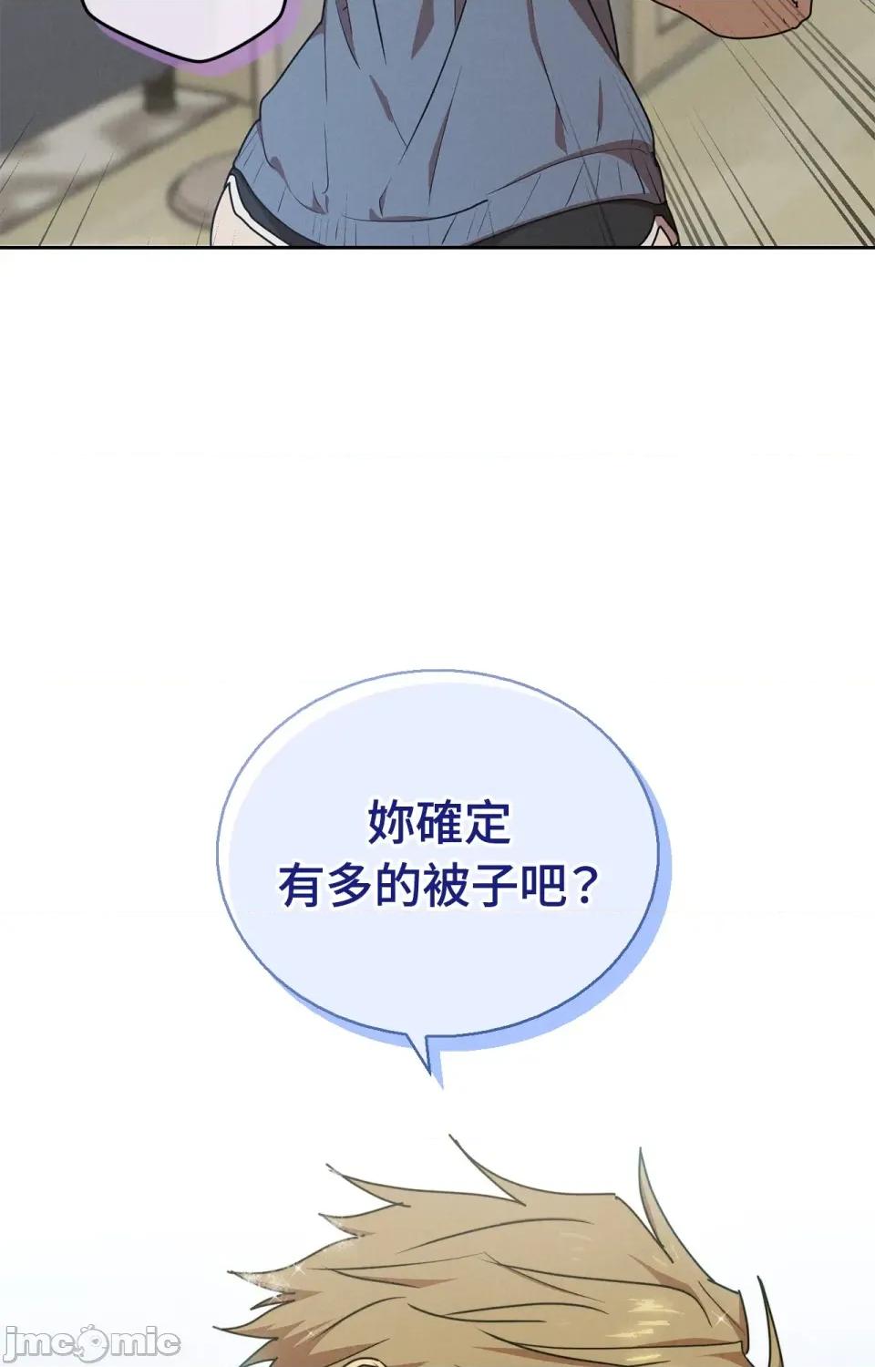 青梅竹马变成魅魔！ 青梅竹马变成魅魔！-第2话 第14页