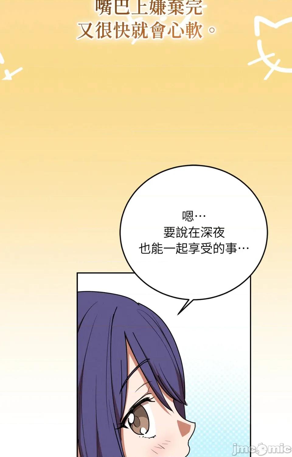 青梅竹马变成魅魔！ 青梅竹马变成魅魔！-第2话 第18页