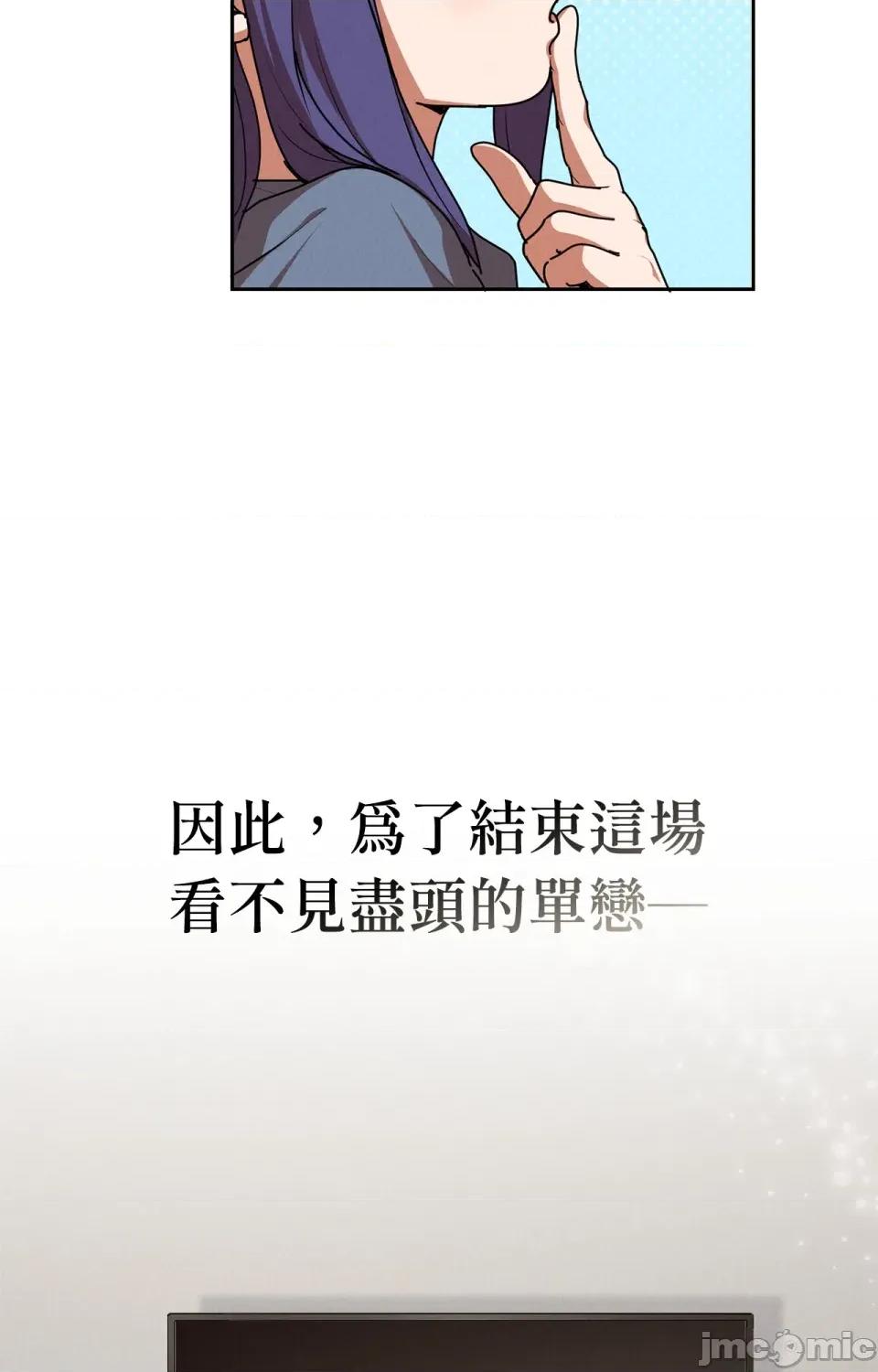 青梅竹马变成魅魔！ 青梅竹马变成魅魔！-第2话 第19页