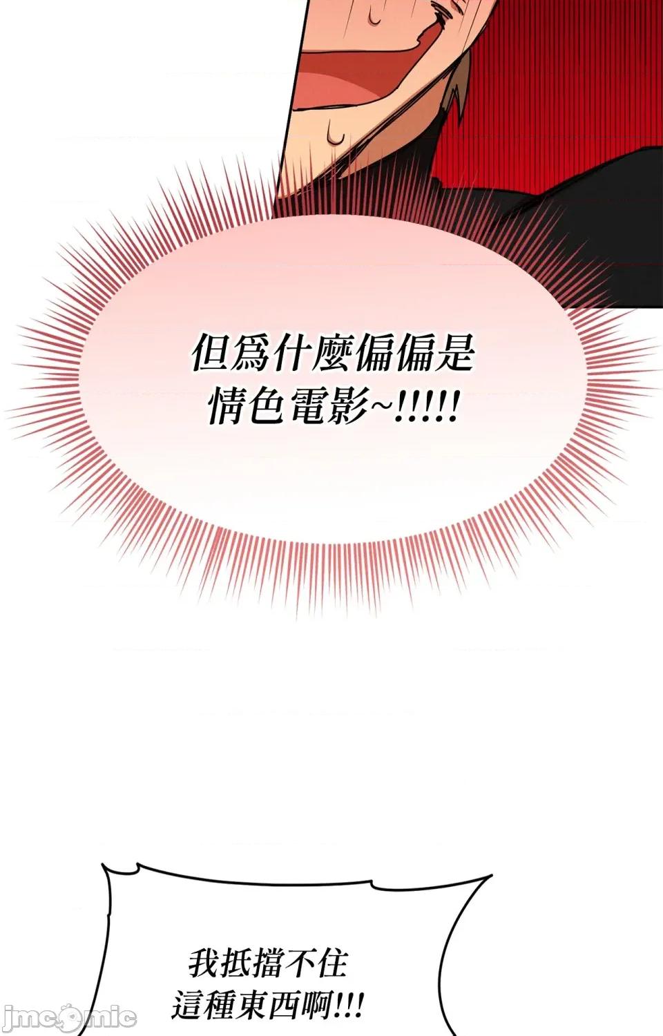 青梅竹马变成魅魔！ 青梅竹马变成魅魔！-第2话 第27页