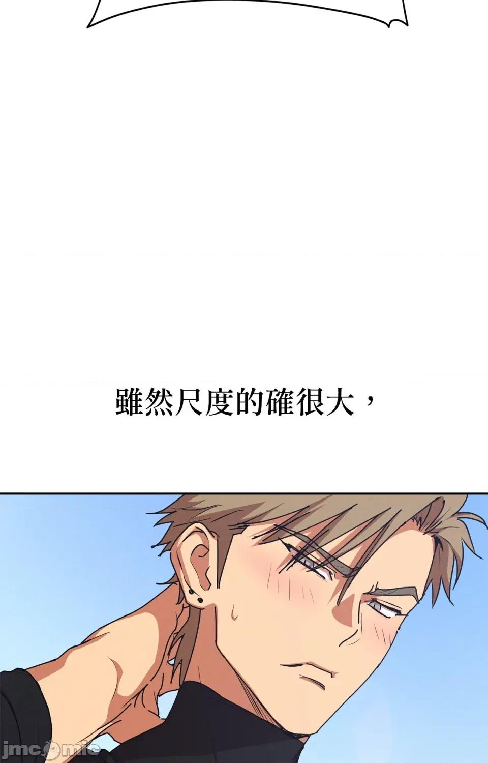 青梅竹马变成魅魔！ 青梅竹马变成魅魔！-第2话 第29页
