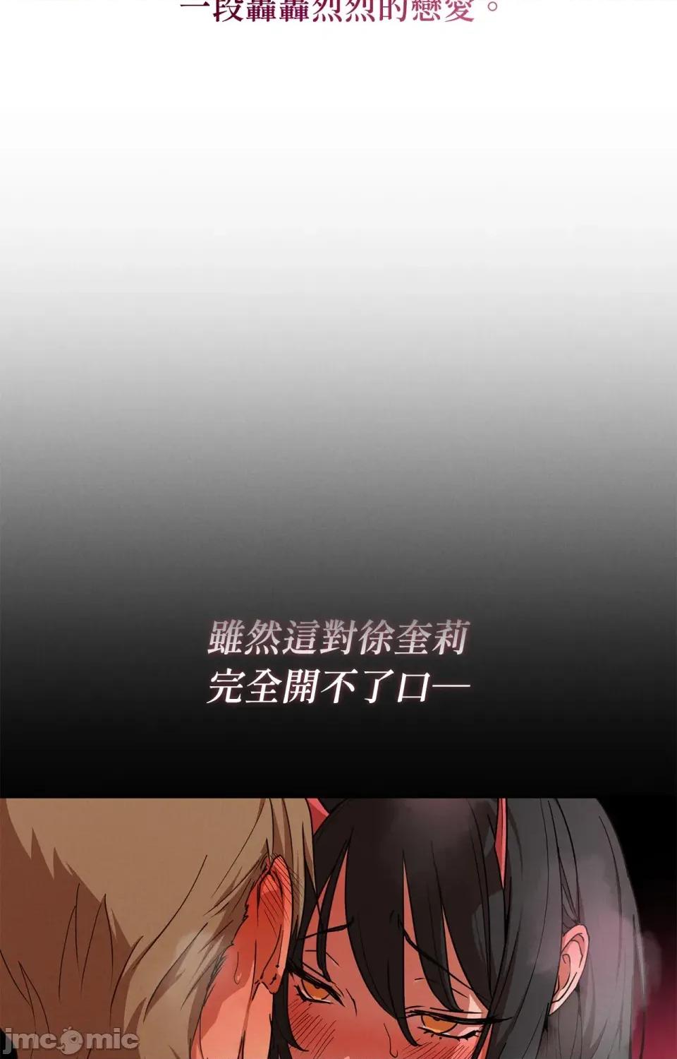 青梅竹马变成魅魔！ 青梅竹马变成魅魔！-第2话 第32页