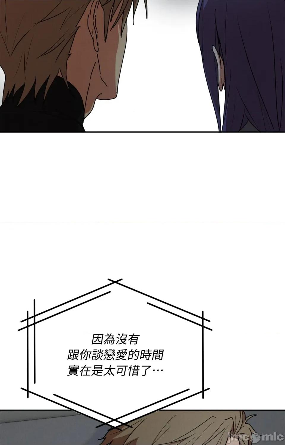 青梅竹马变成魅魔！ 青梅竹马变成魅魔！-第2话 第37页