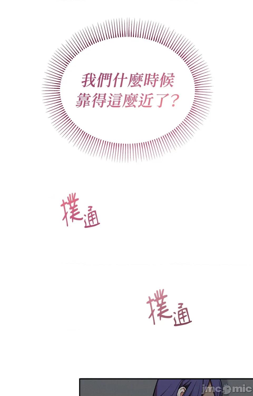 青梅竹马变成魅魔！ 青梅竹马变成魅魔！-第2话 第40页