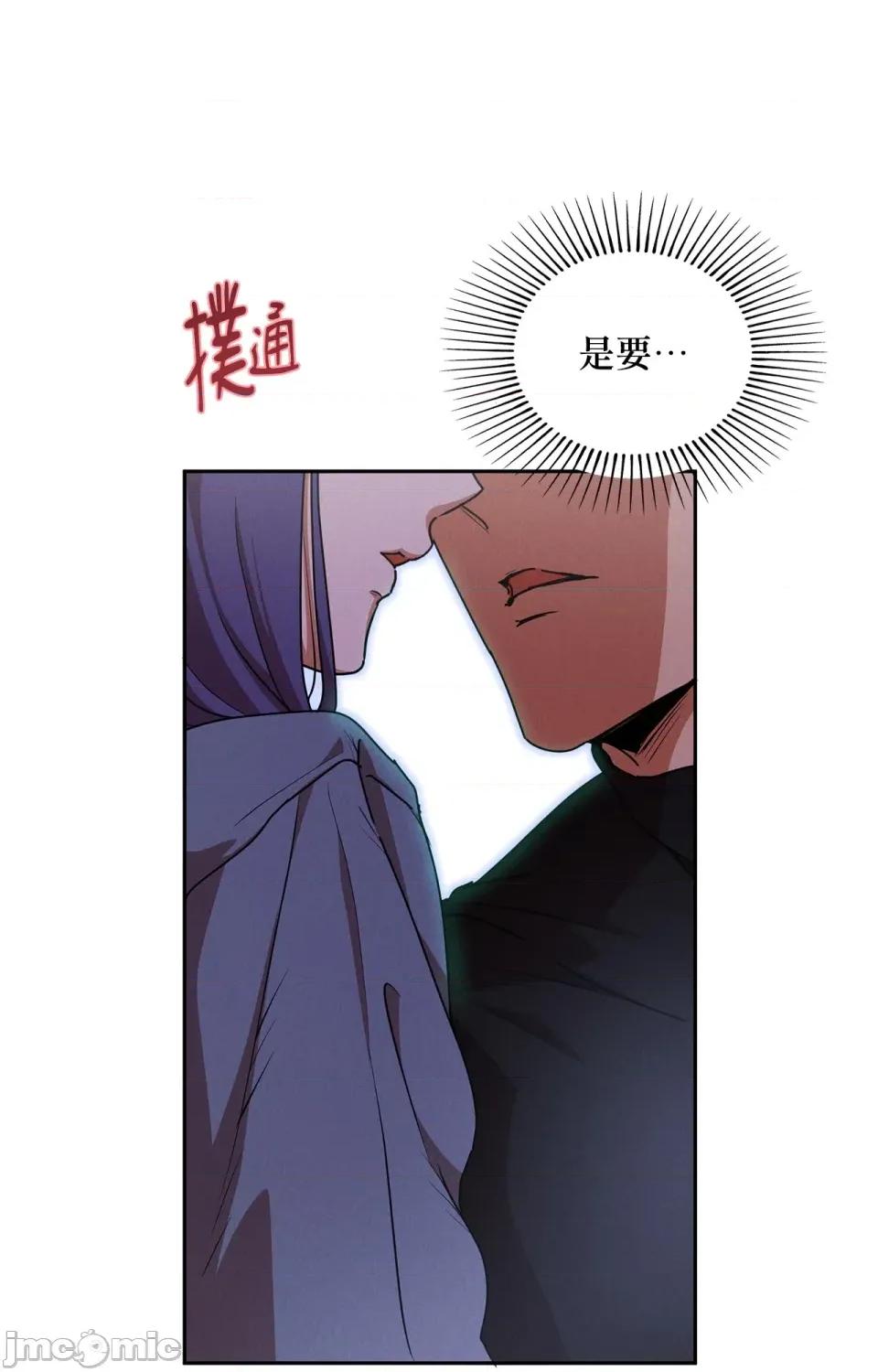 青梅竹马变成魅魔！ 青梅竹马变成魅魔！-第2话 第45页