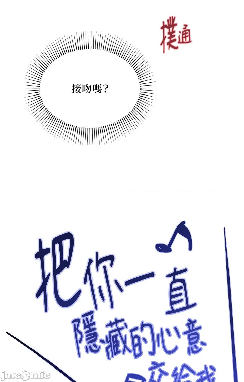 青梅竹马变成魅魔！ 青梅竹马变成魅魔！-第2话 第46页