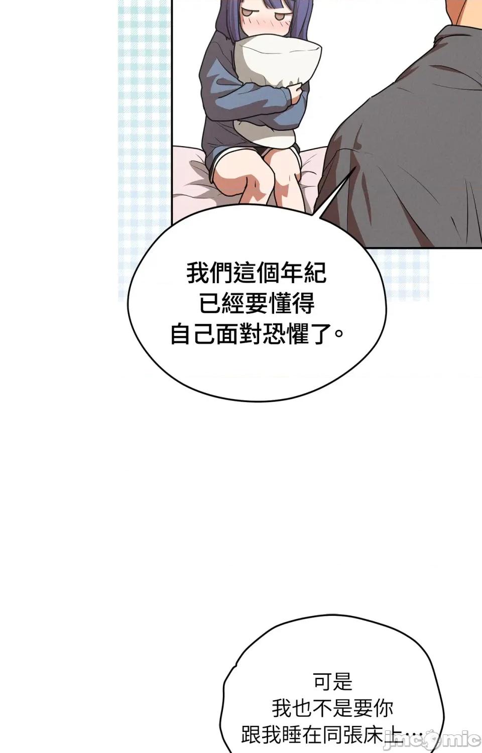 青梅竹马变成魅魔！ 青梅竹马变成魅魔！-第2话 第56页