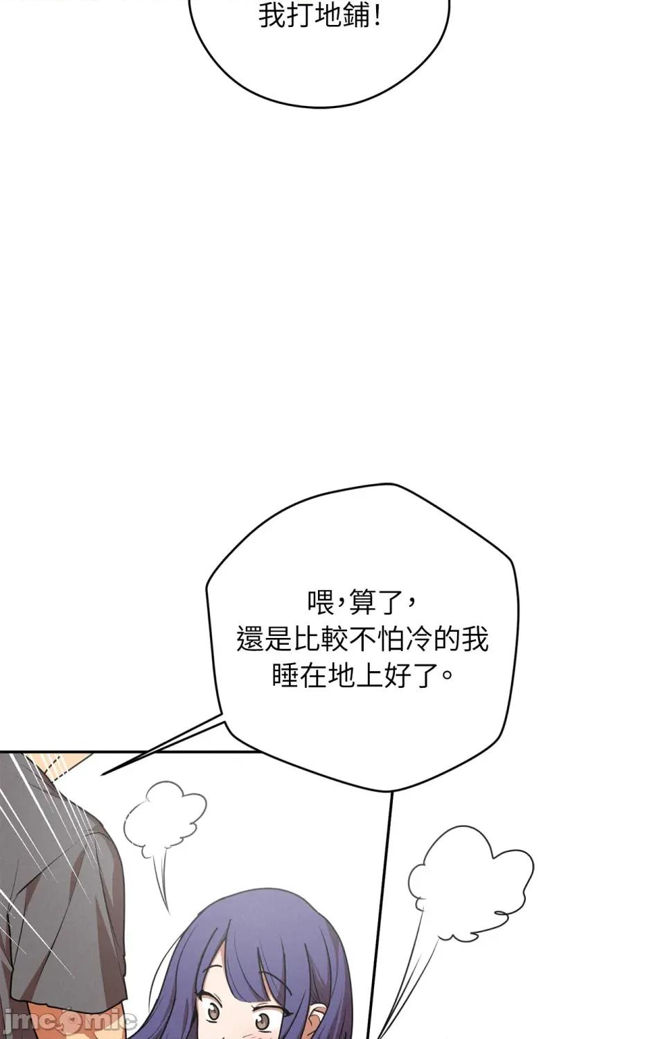青梅竹马变成魅魔！ 青梅竹马变成魅魔！-第2话 第58页