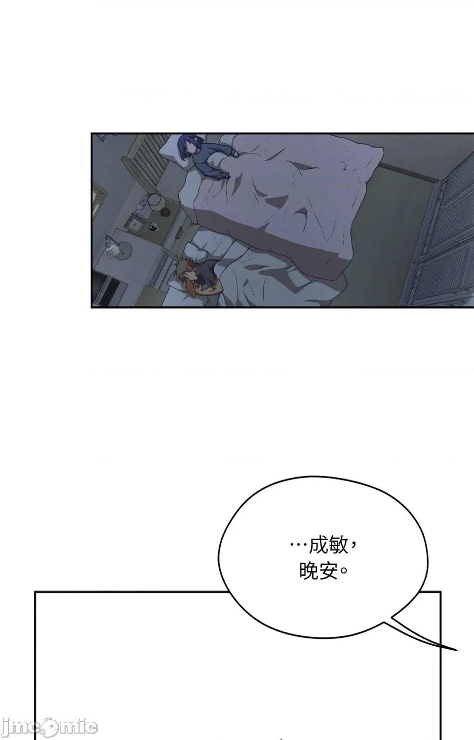 青梅竹马变成魅魔！ 青梅竹马变成魅魔！-第2话 第61页