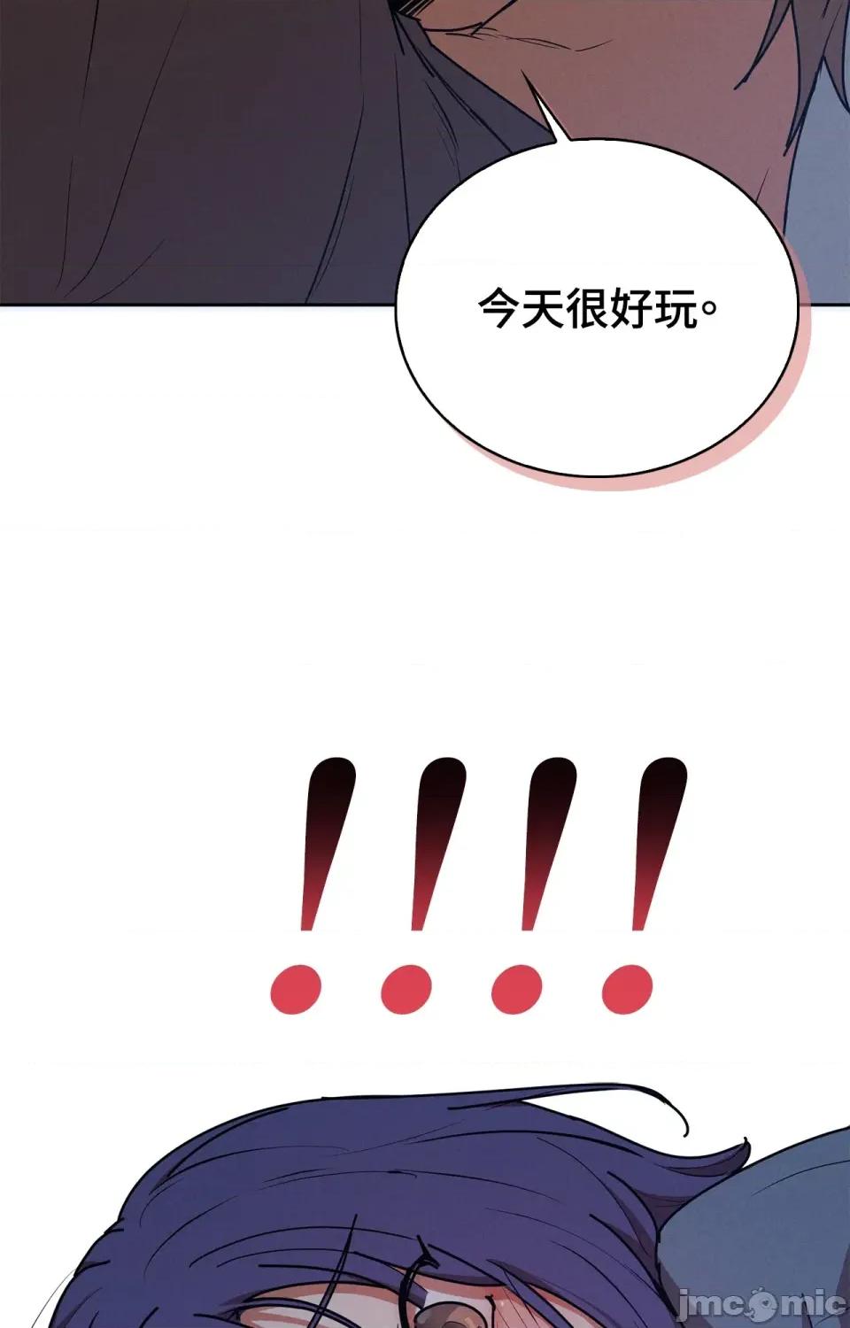 青梅竹马变成魅魔！ 青梅竹马变成魅魔！-第2话 第65页