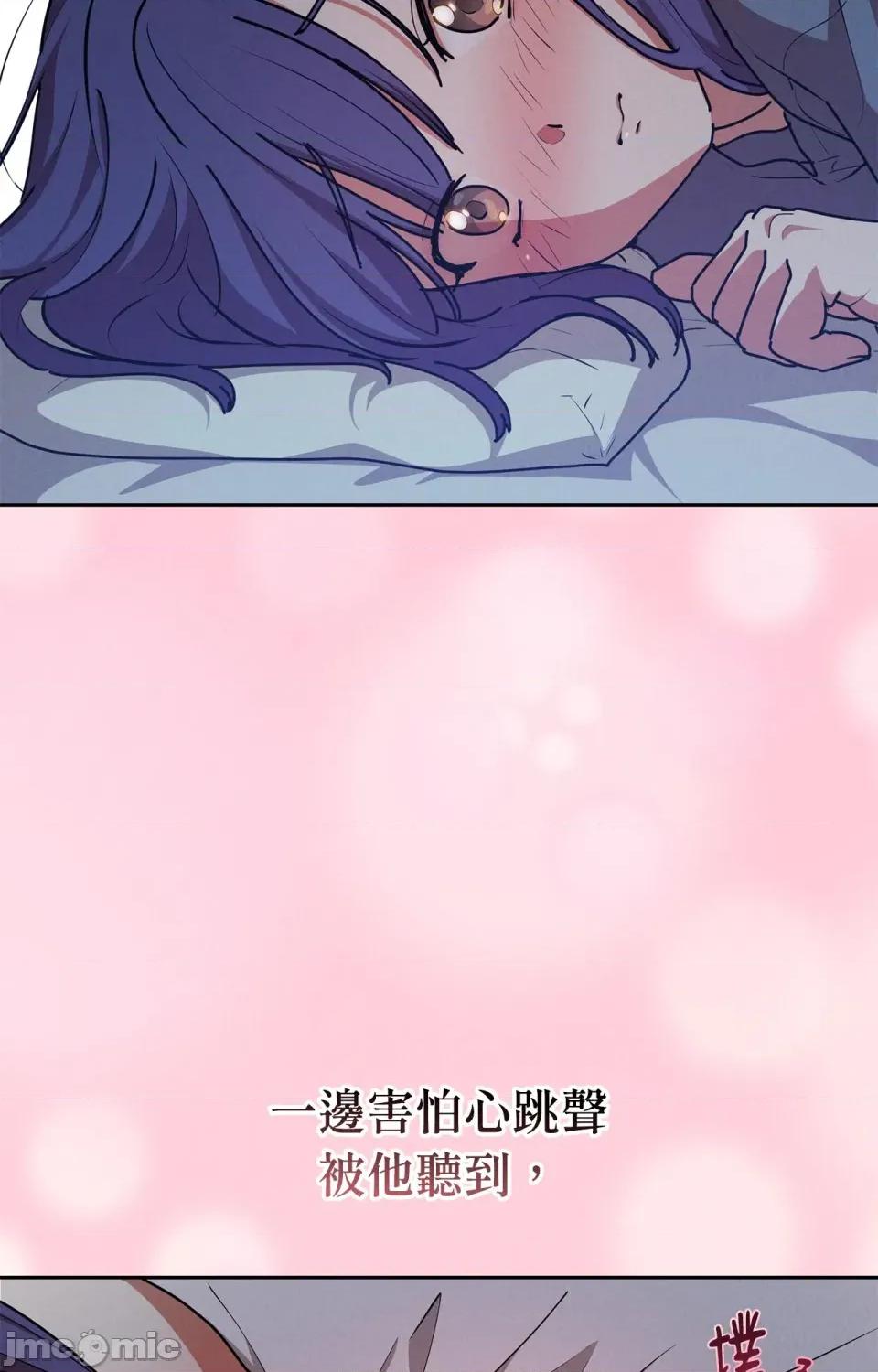 青梅竹马变成魅魔！ 青梅竹马变成魅魔！-第2话 第66页