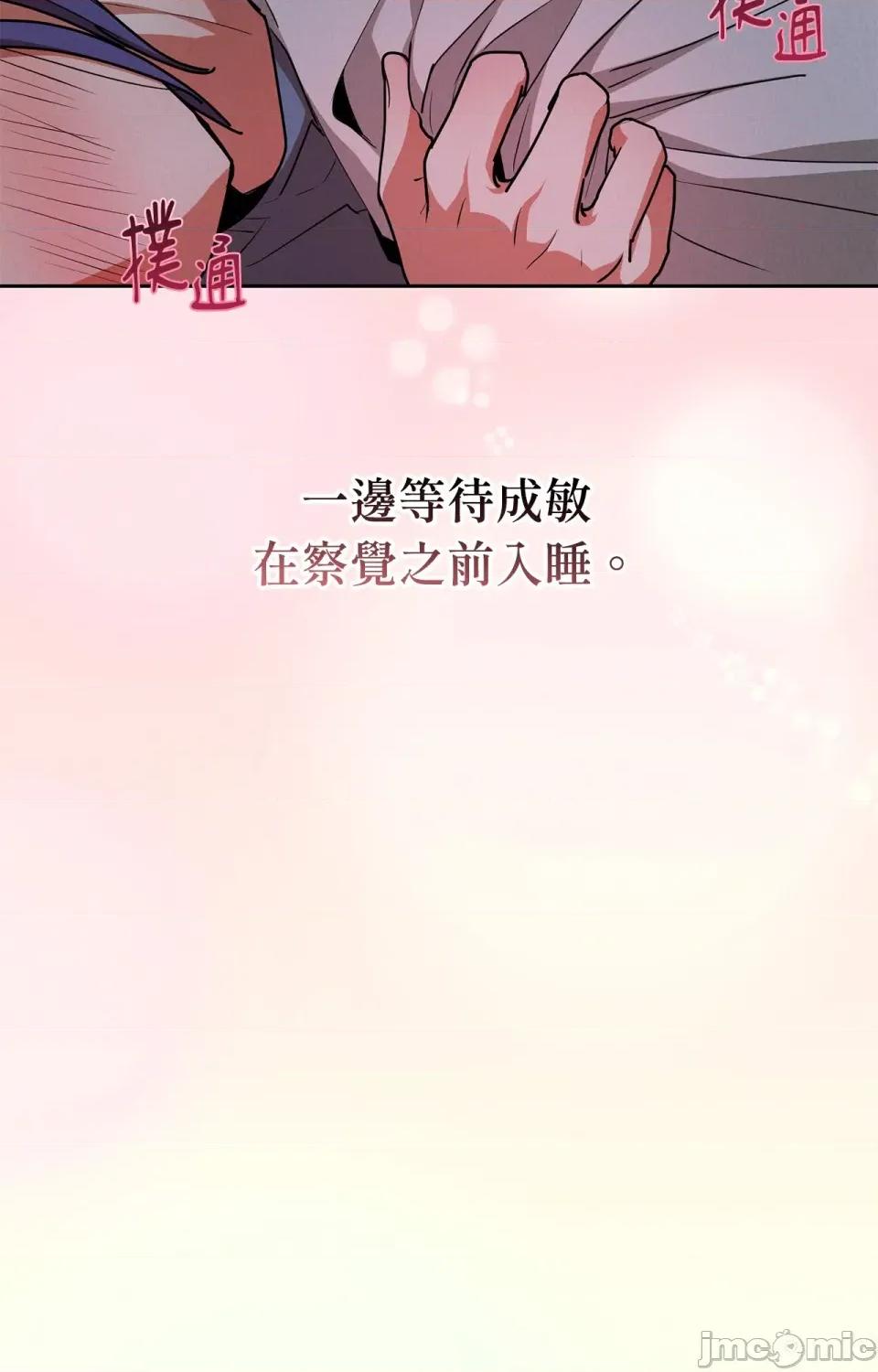 青梅竹马变成魅魔！ 青梅竹马变成魅魔！-第2话 第67页