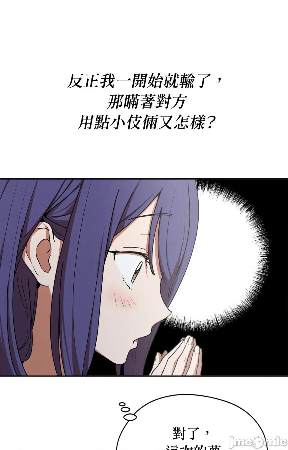 青梅竹马变成魅魔！ 青梅竹马变成魅魔！-第2话 第82页