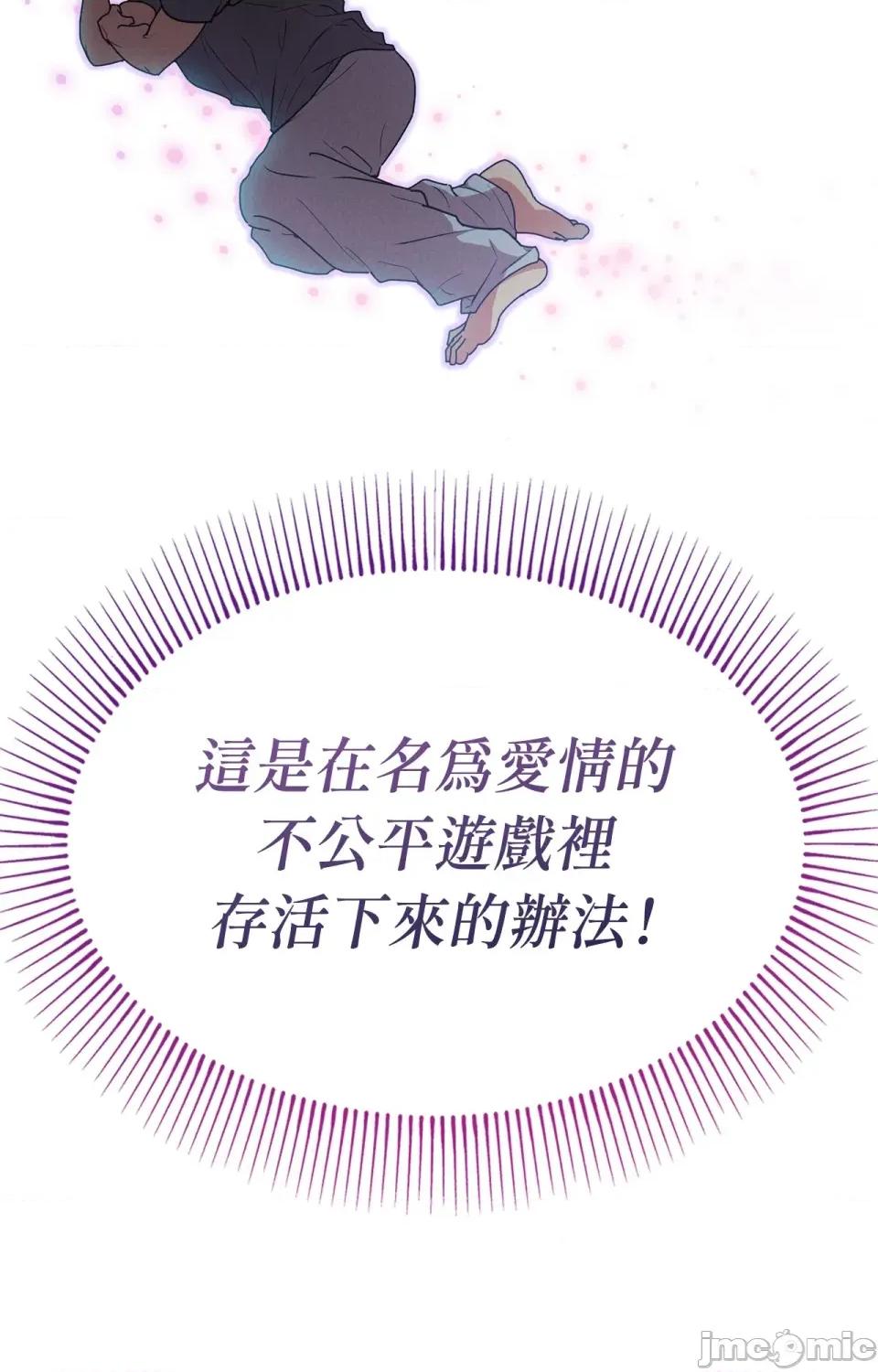 青梅竹马变成魅魔！ 青梅竹马变成魅魔！-第2话 第84页