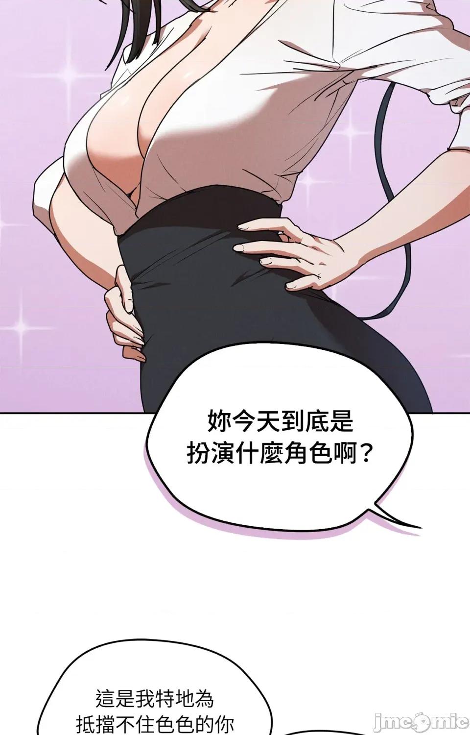 青梅竹马变成魅魔！ 青梅竹马变成魅魔！-第2话 第91页