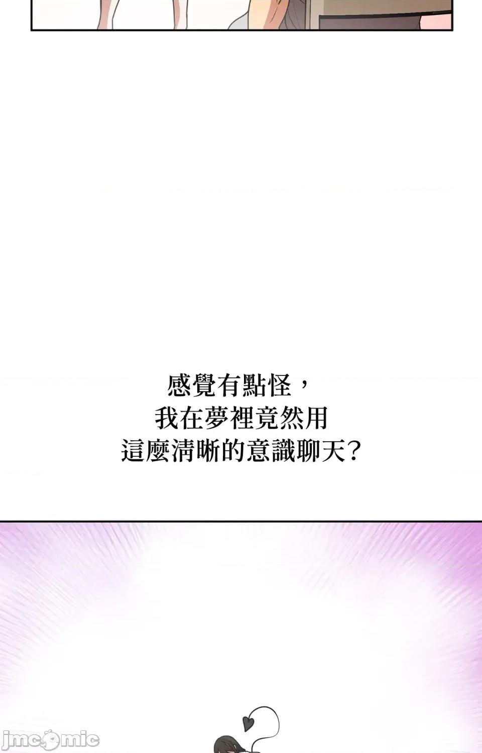 青梅竹马变成魅魔！ 青梅竹马变成魅魔！-第2话 第96页