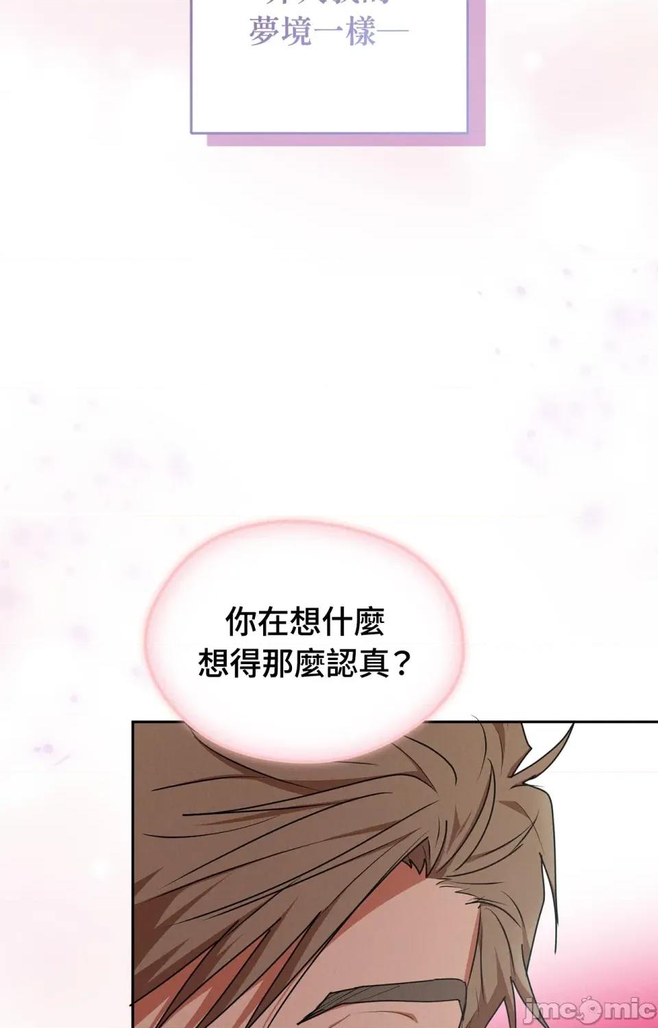 青梅竹马变成魅魔！ 青梅竹马变成魅魔！-第2话 第98页