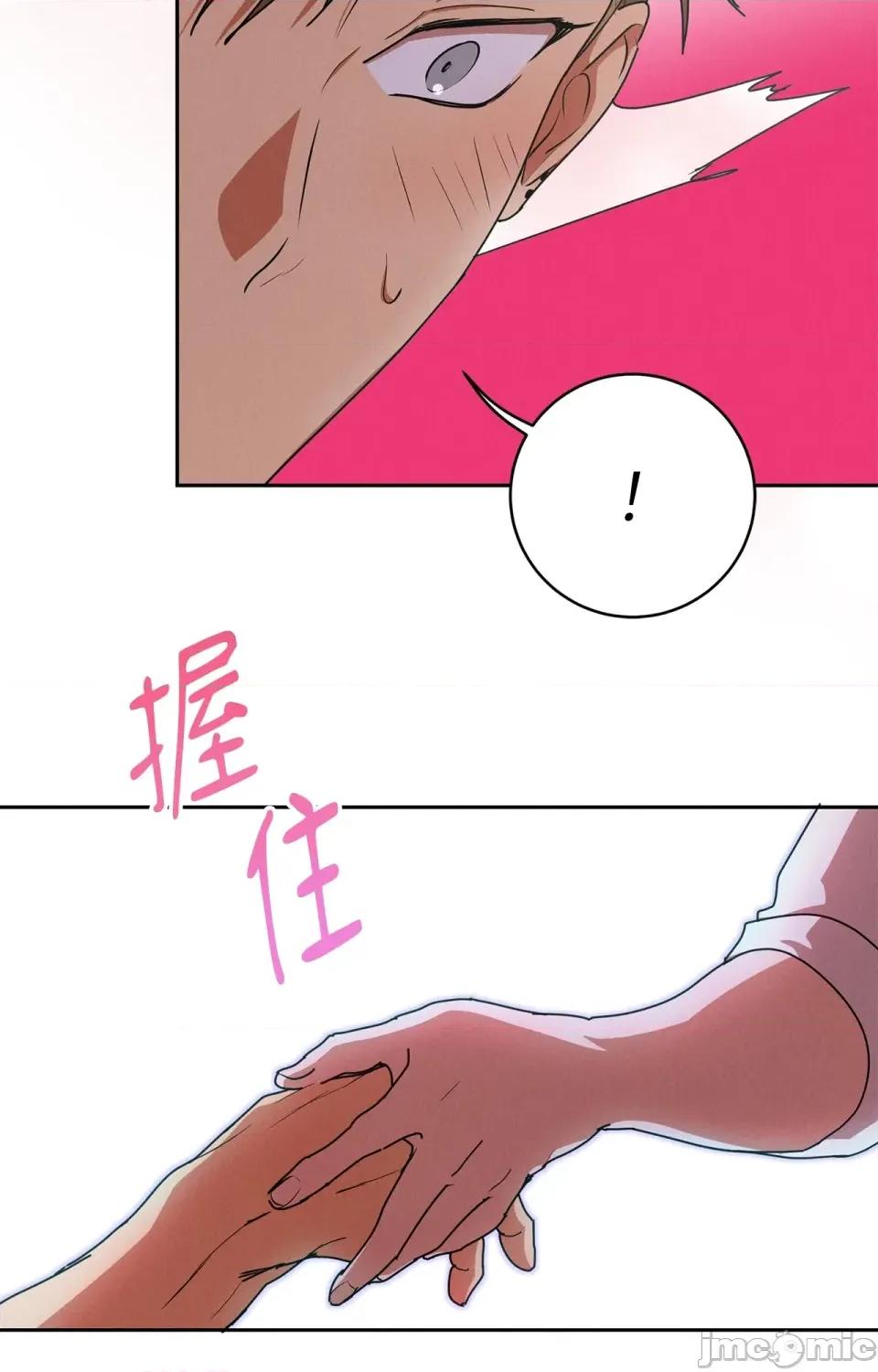青梅竹马变成魅魔！ 青梅竹马变成魅魔！-第2话 第99页