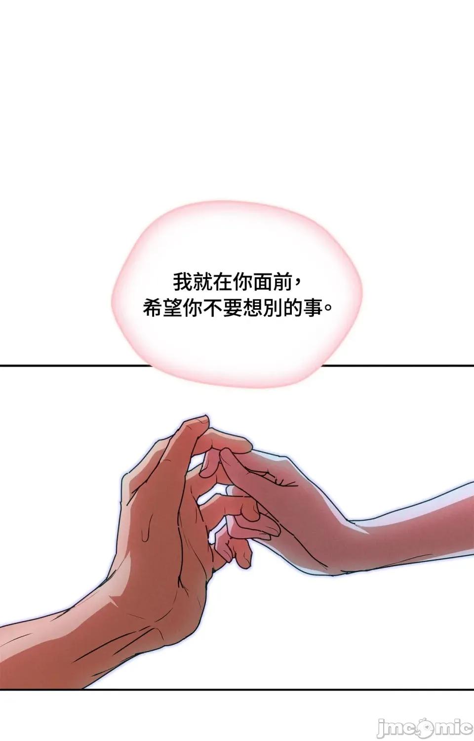 青梅竹马变成魅魔！ 青梅竹马变成魅魔！-第2话 第100页