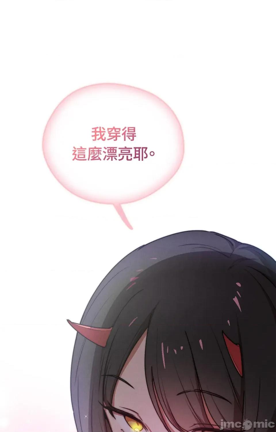 青梅竹马变成魅魔！ 青梅竹马变成魅魔！-第2话 第101页
