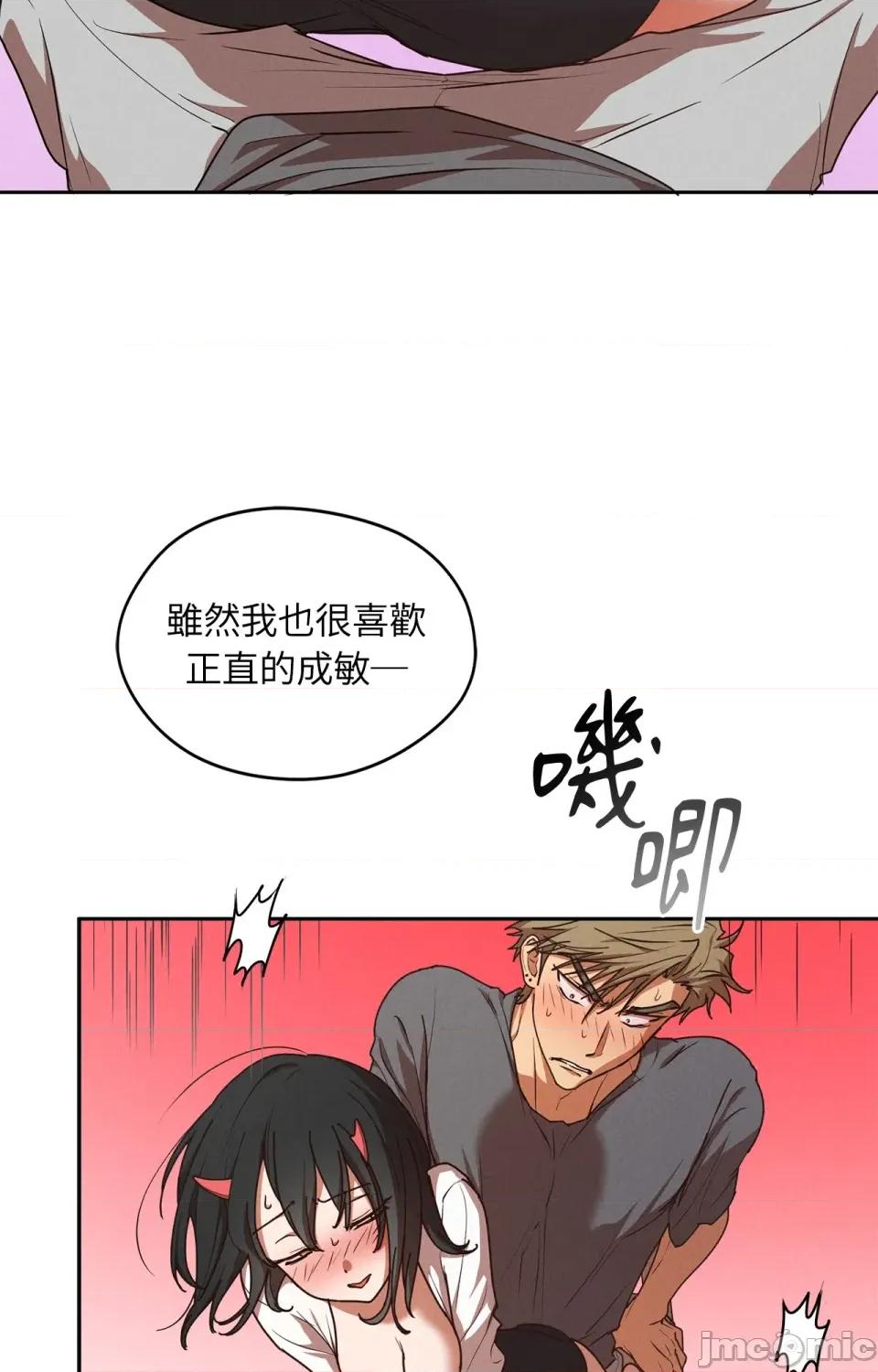 青梅竹马变成魅魔！ 青梅竹马变成魅魔！-第2话 第107页