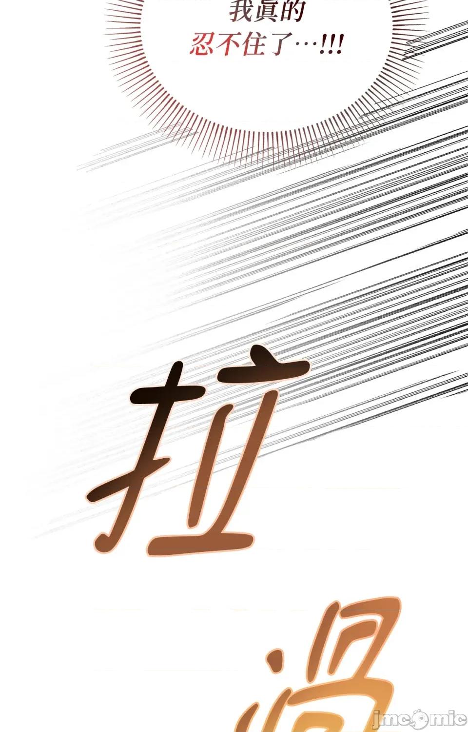 青梅竹马变成魅魔！ 青梅竹马变成魅魔！-第2话 第112页