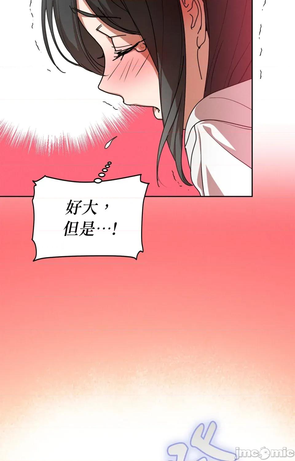 青梅竹马变成魅魔！ 青梅竹马变成魅魔！-第3话 第7页