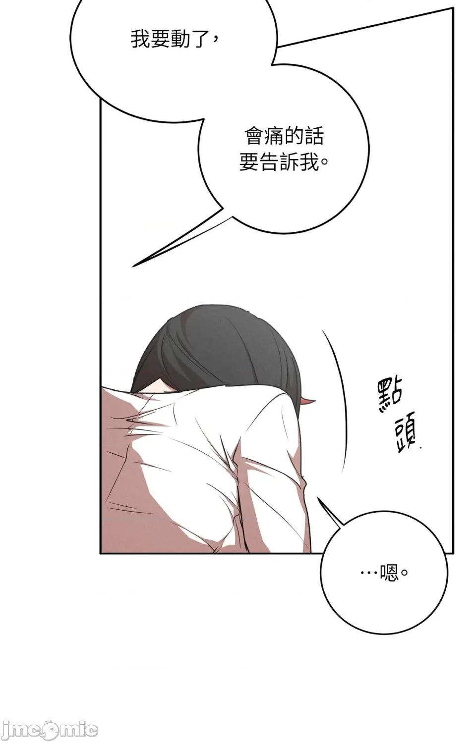 青梅竹马变成魅魔！ 青梅竹马变成魅魔！-第3话 第10页