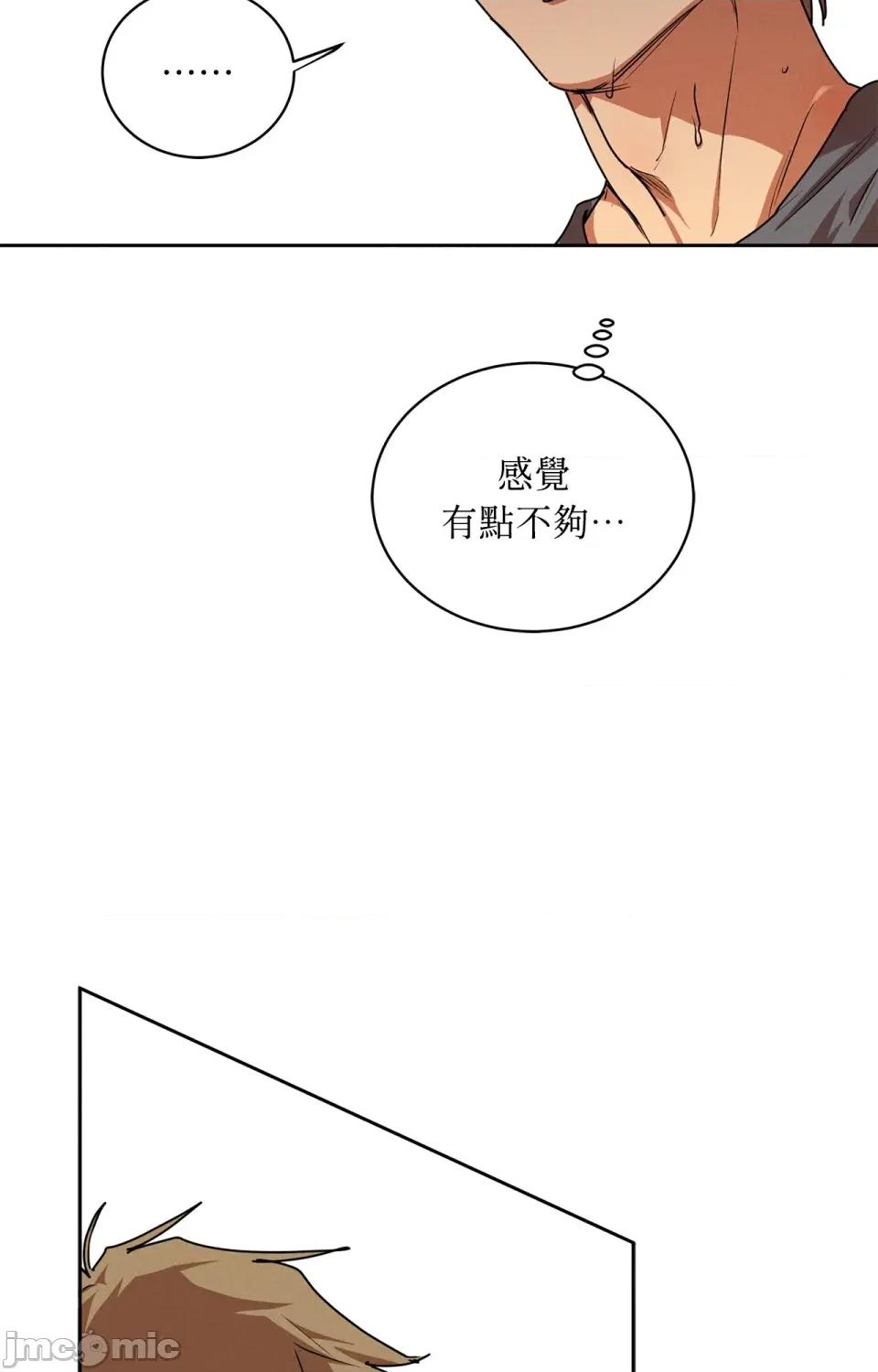 青梅竹马变成魅魔！ 青梅竹马变成魅魔！-第3话 第18页