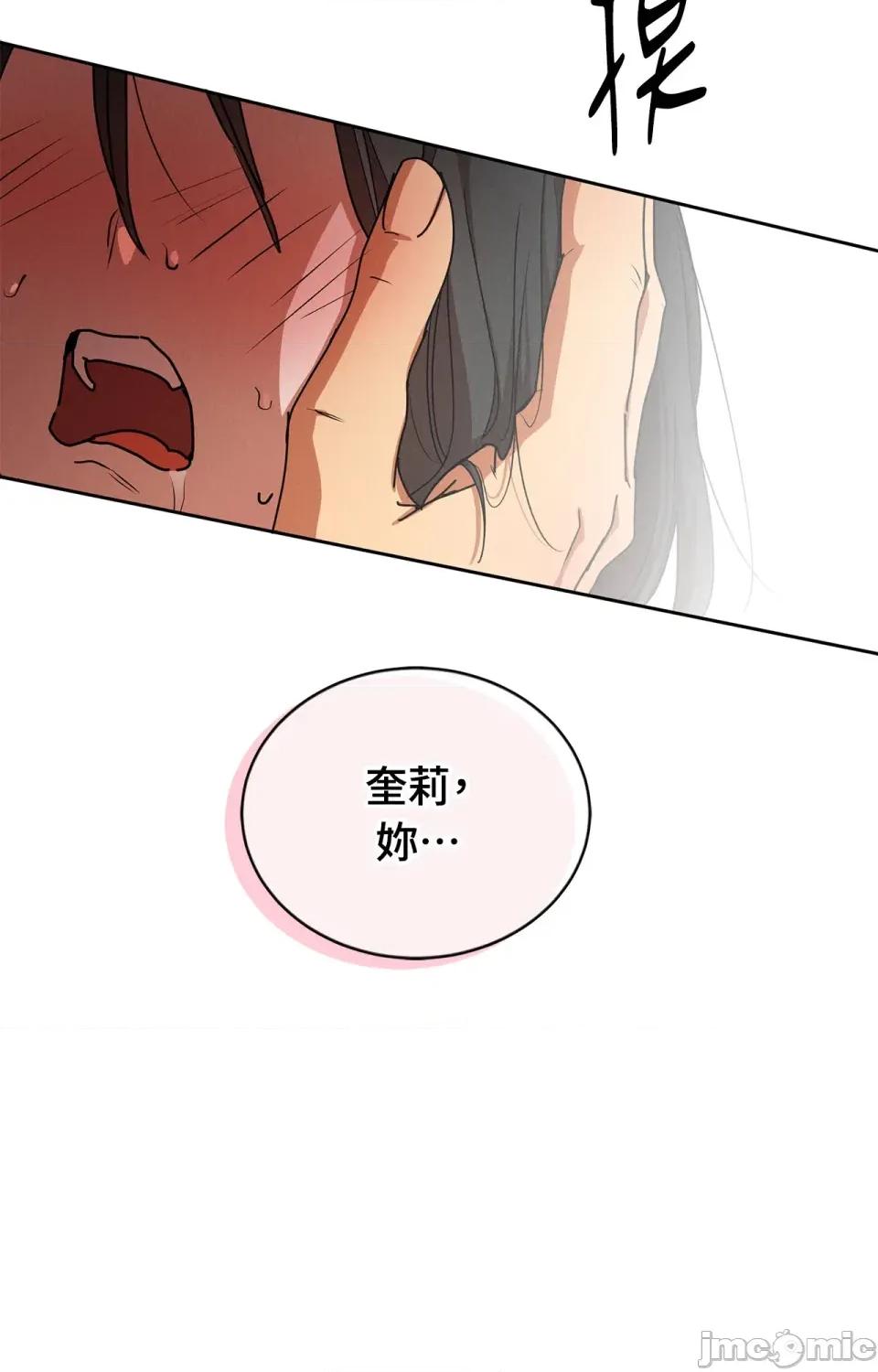 青梅竹马变成魅魔！ 青梅竹马变成魅魔！-第3话 第31页
