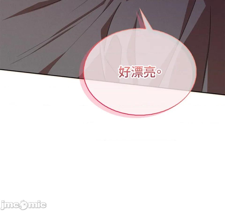 青梅竹马变成魅魔！ 青梅竹马变成魅魔！-第3话 第33页