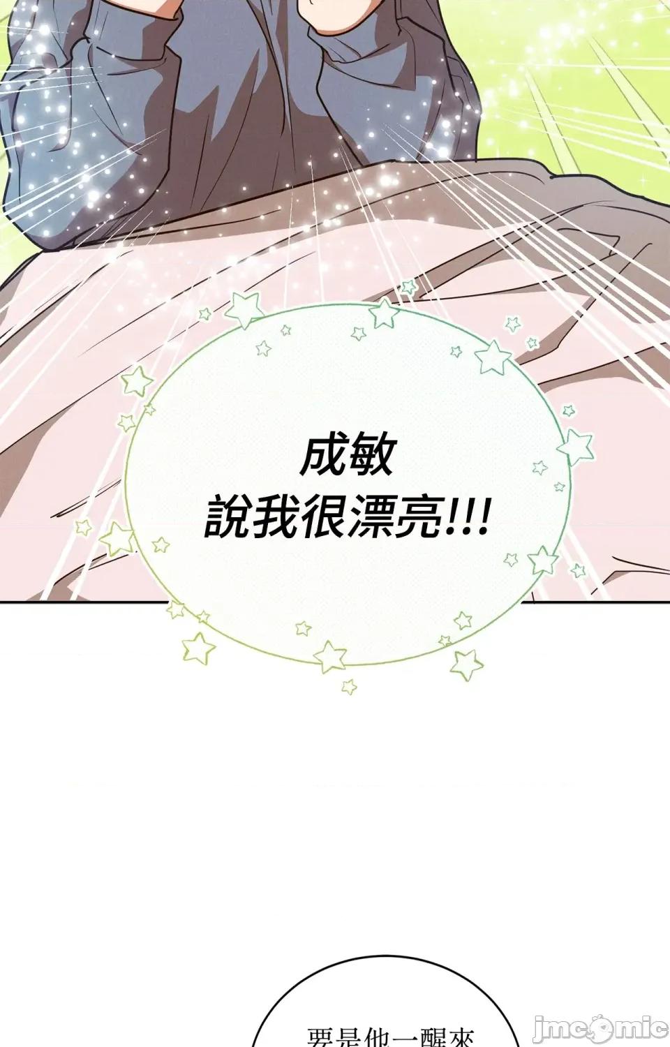 青梅竹马变成魅魔！ 青梅竹马变成魅魔！-第3话 第41页