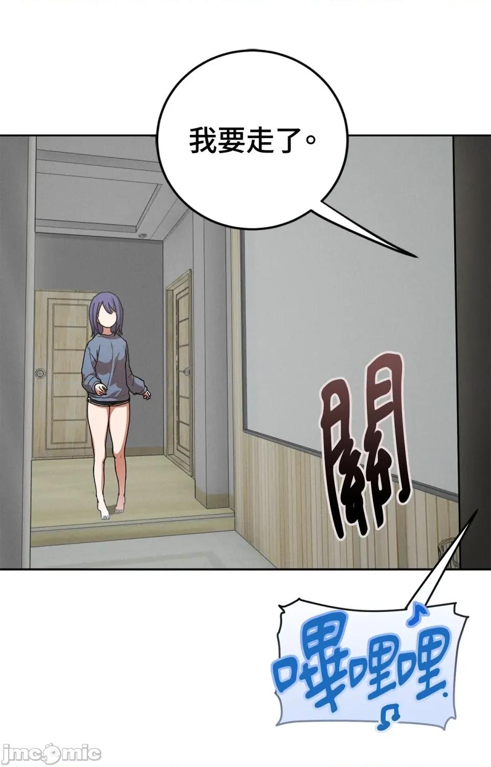 青梅竹马变成魅魔！ 青梅竹马变成魅魔！-第3话 第45页