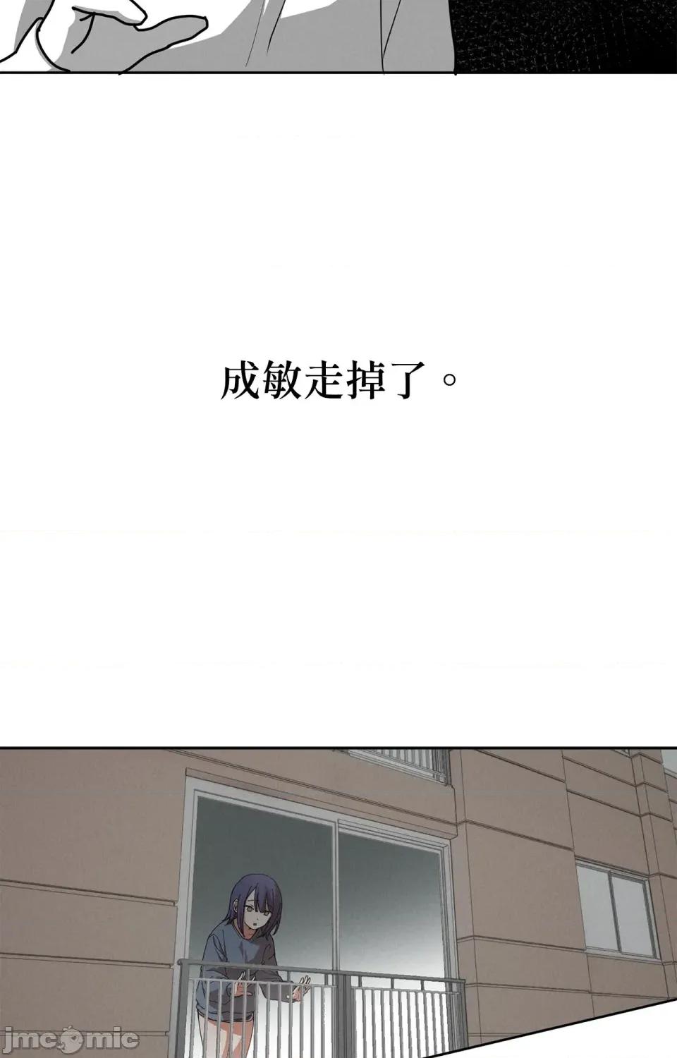 青梅竹马变成魅魔！ 青梅竹马变成魅魔！-第3话 第47页