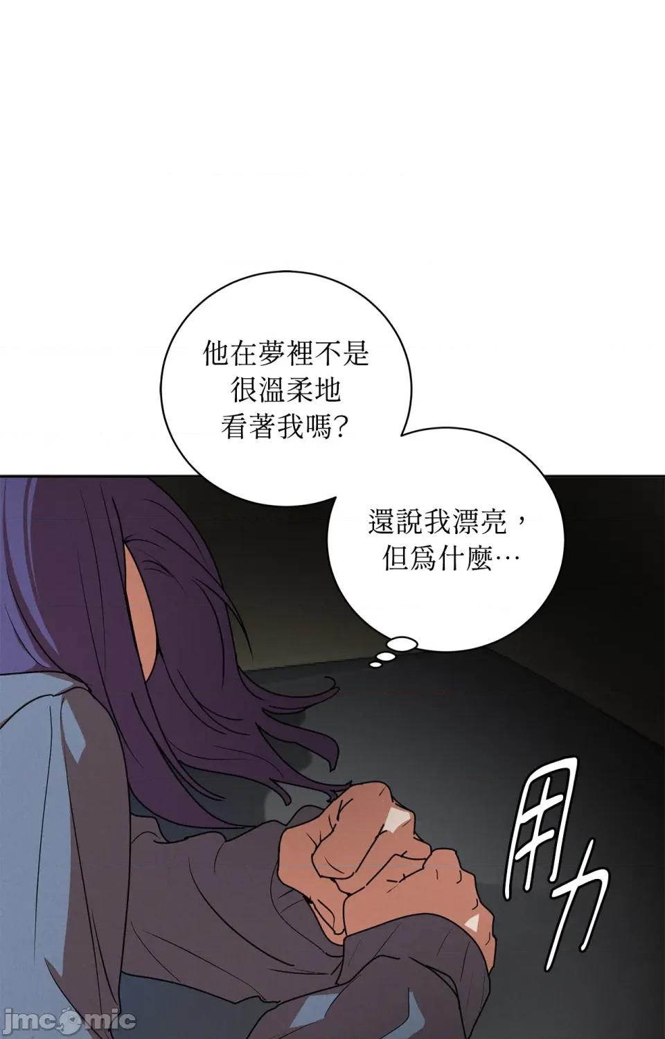 青梅竹马变成魅魔！ 青梅竹马变成魅魔！-第3话 第54页