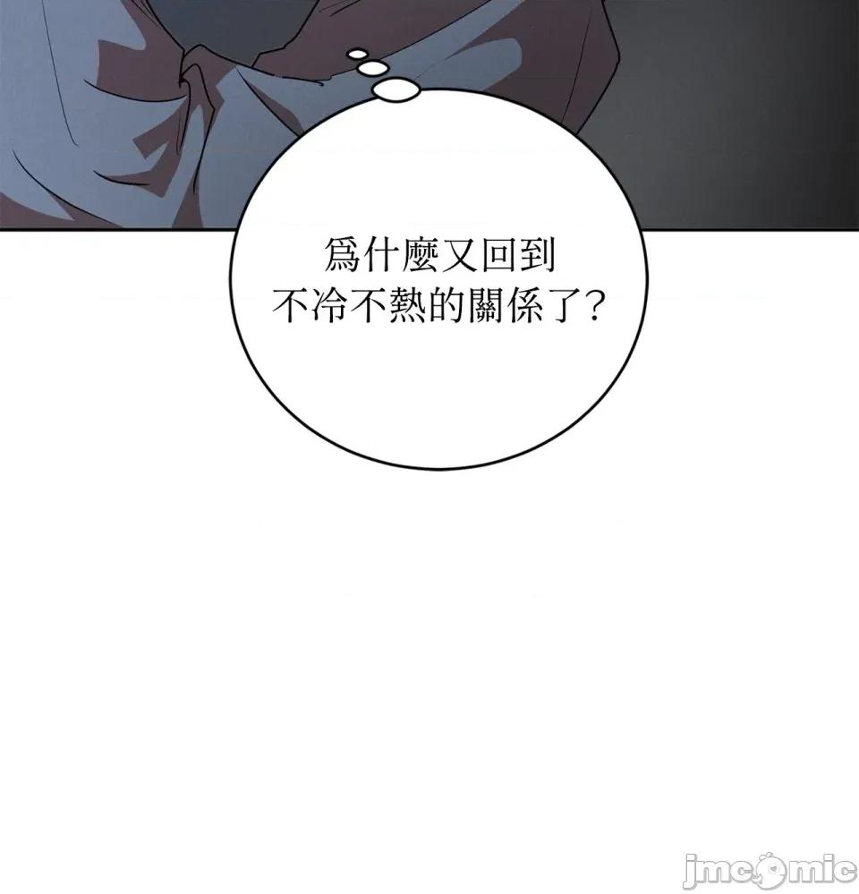 青梅竹马变成魅魔！ 青梅竹马变成魅魔！-第3话 第55页