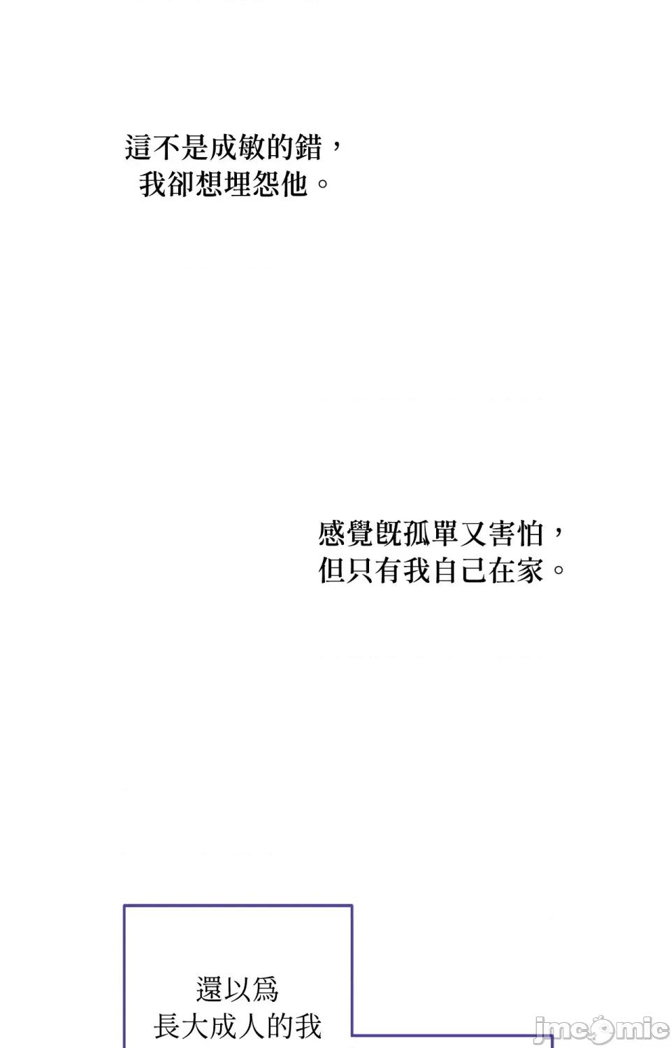 青梅竹马变成魅魔！ 青梅竹马变成魅魔！-第3话 第56页