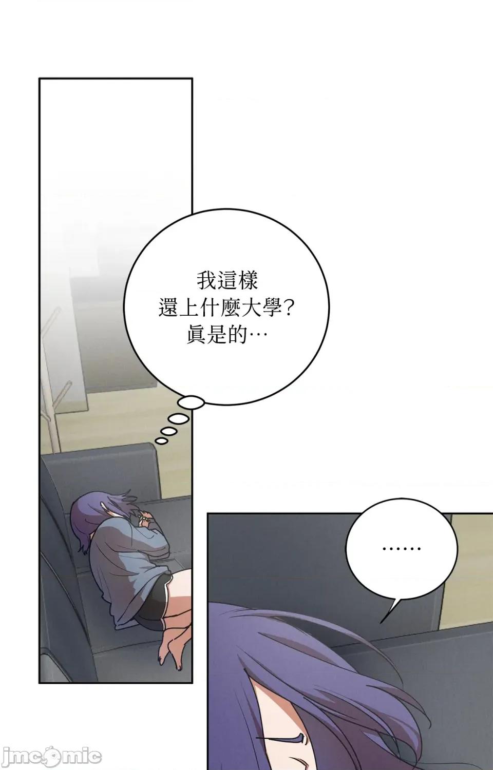 青梅竹马变成魅魔！ 青梅竹马变成魅魔！-第3话 第58页