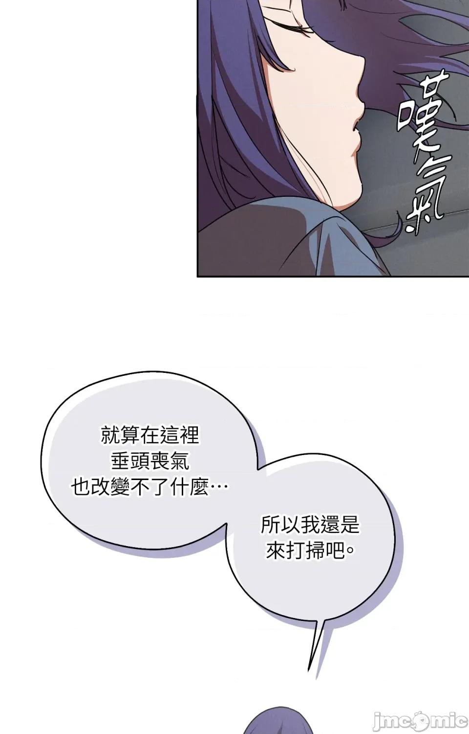 青梅竹马变成魅魔！ 青梅竹马变成魅魔！-第3话 第59页