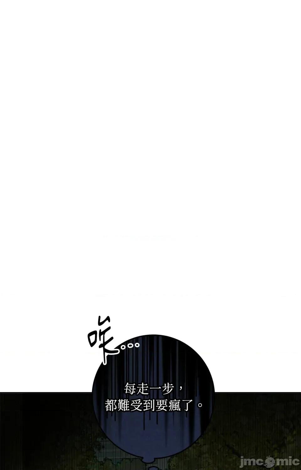 青梅竹马变成魅魔！ 青梅竹马变成魅魔！-第3话 第61页