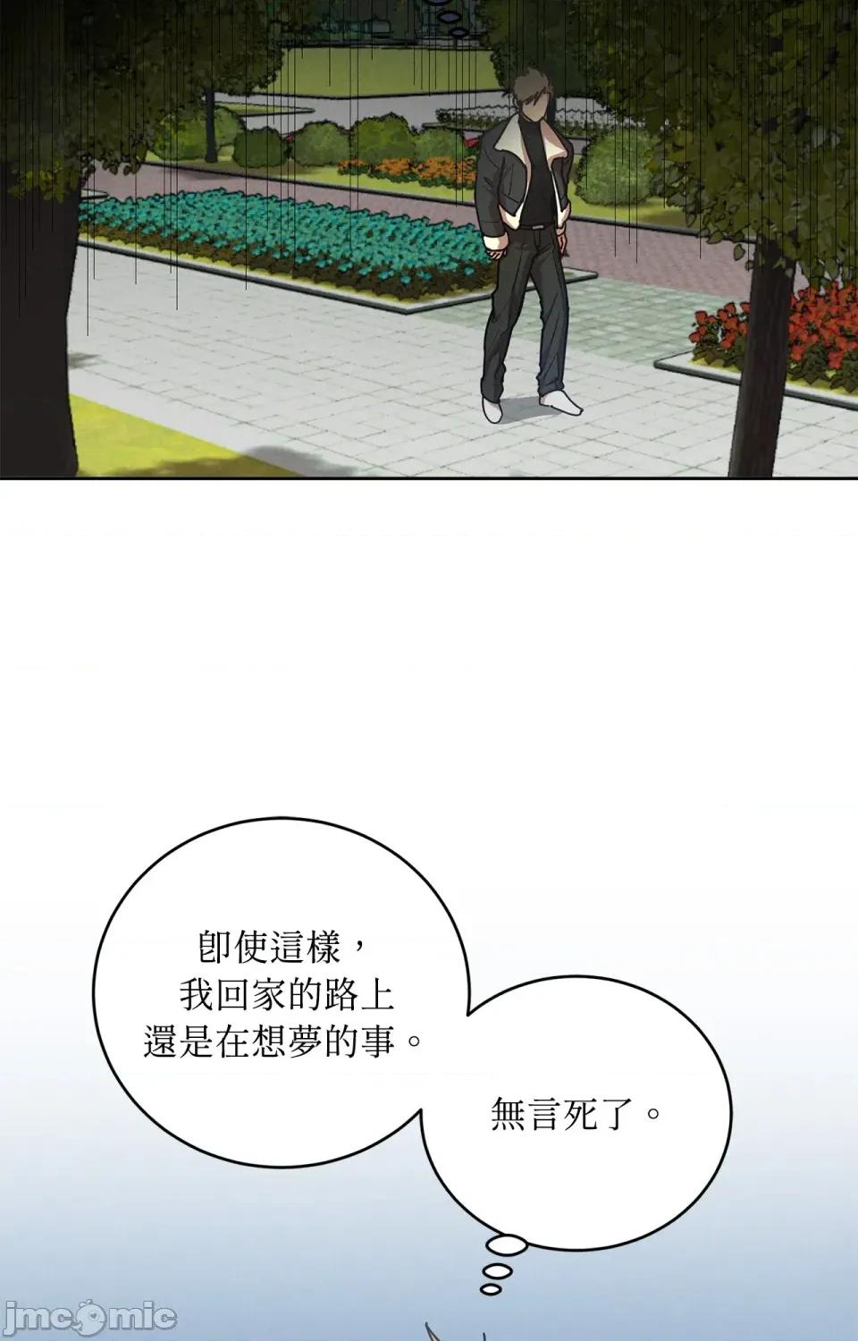 青梅竹马变成魅魔！ 青梅竹马变成魅魔！-第3话 第62页