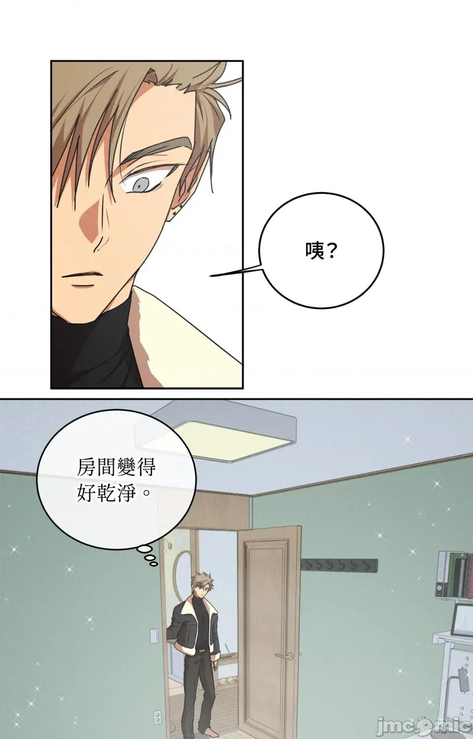 青梅竹马变成魅魔！ 青梅竹马变成魅魔！-第3话 第69页