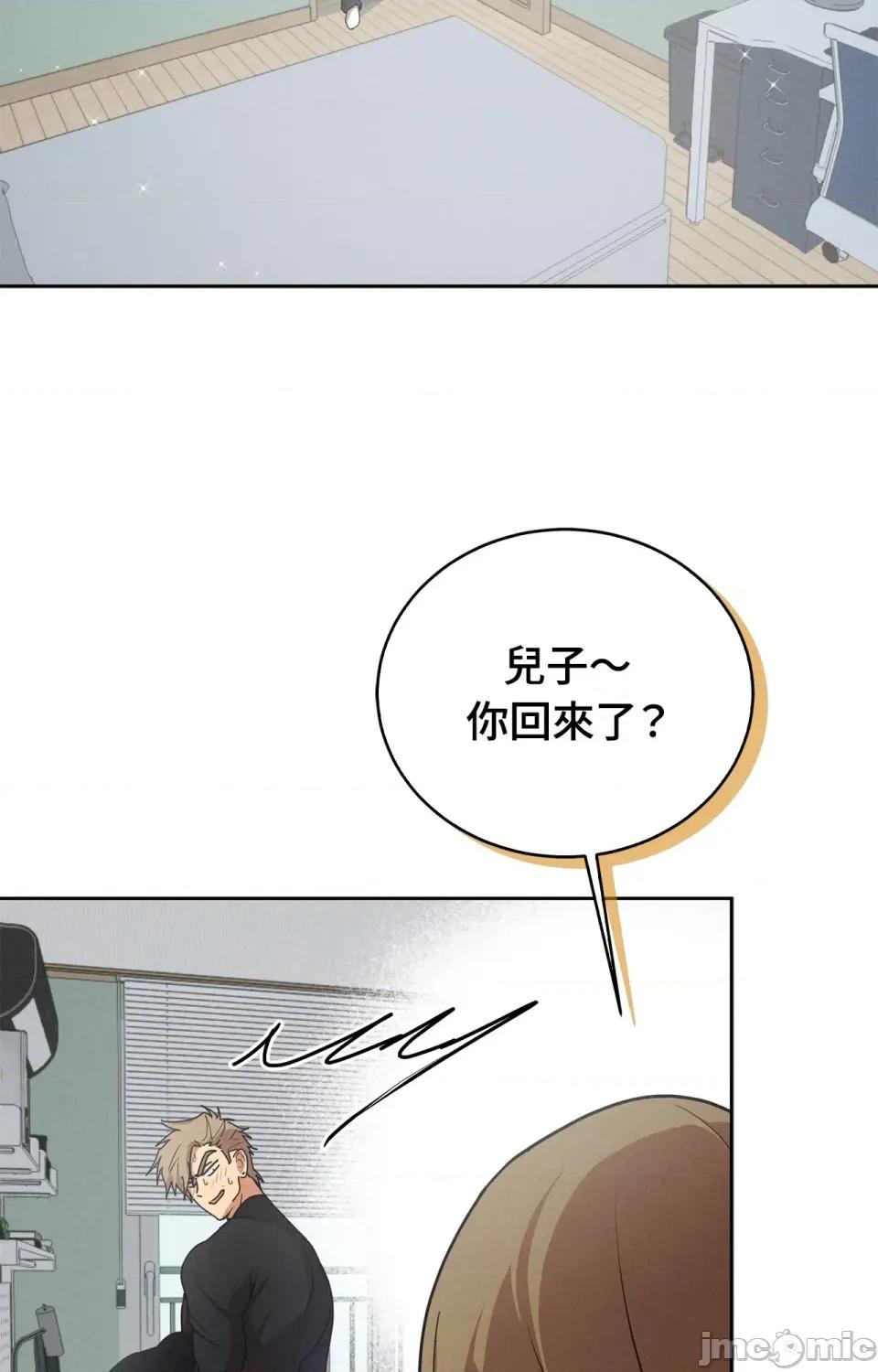 青梅竹马变成魅魔！ 青梅竹马变成魅魔！-第3话 第70页
