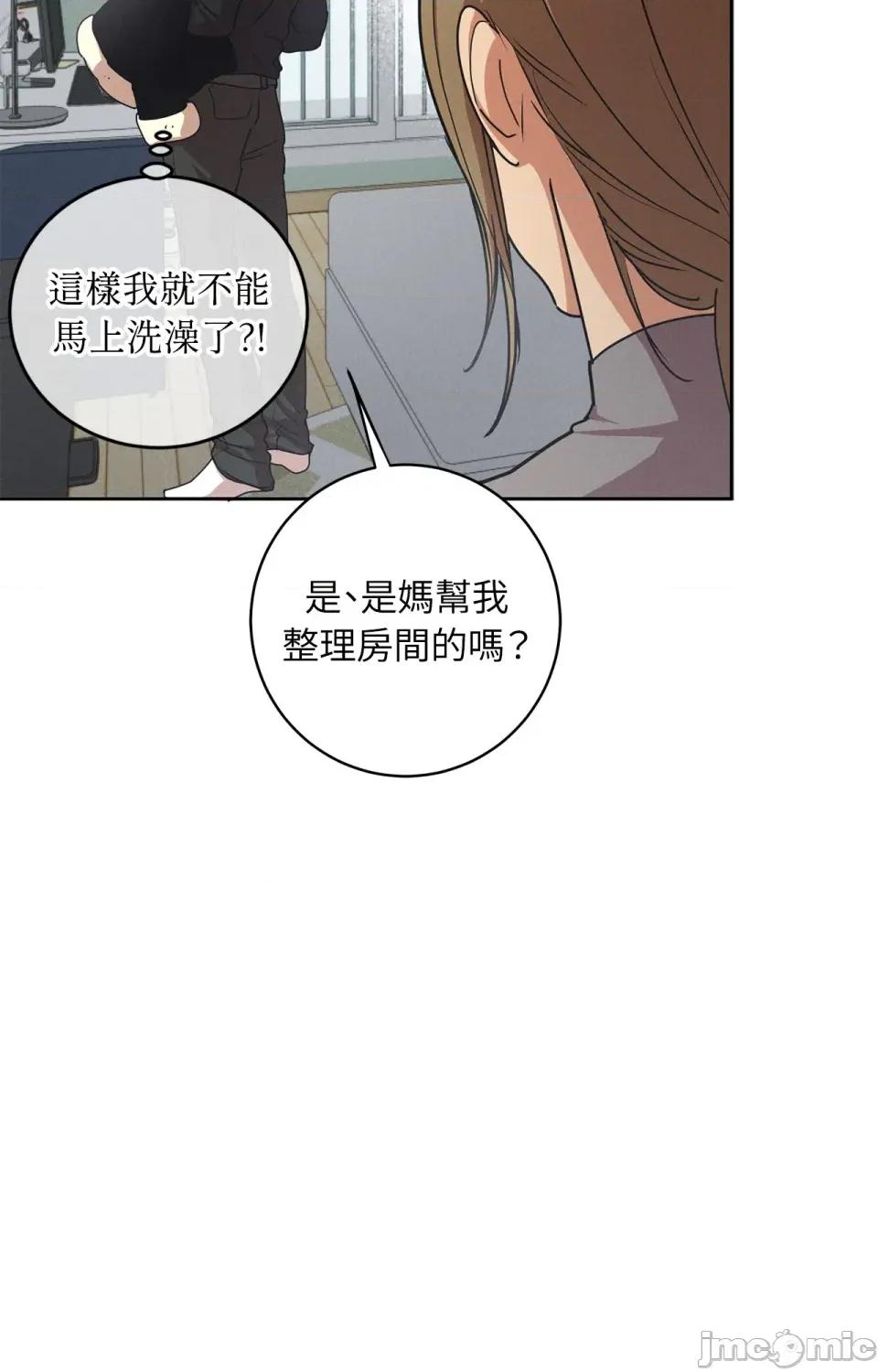 青梅竹马变成魅魔！ 青梅竹马变成魅魔！-第3话 第71页