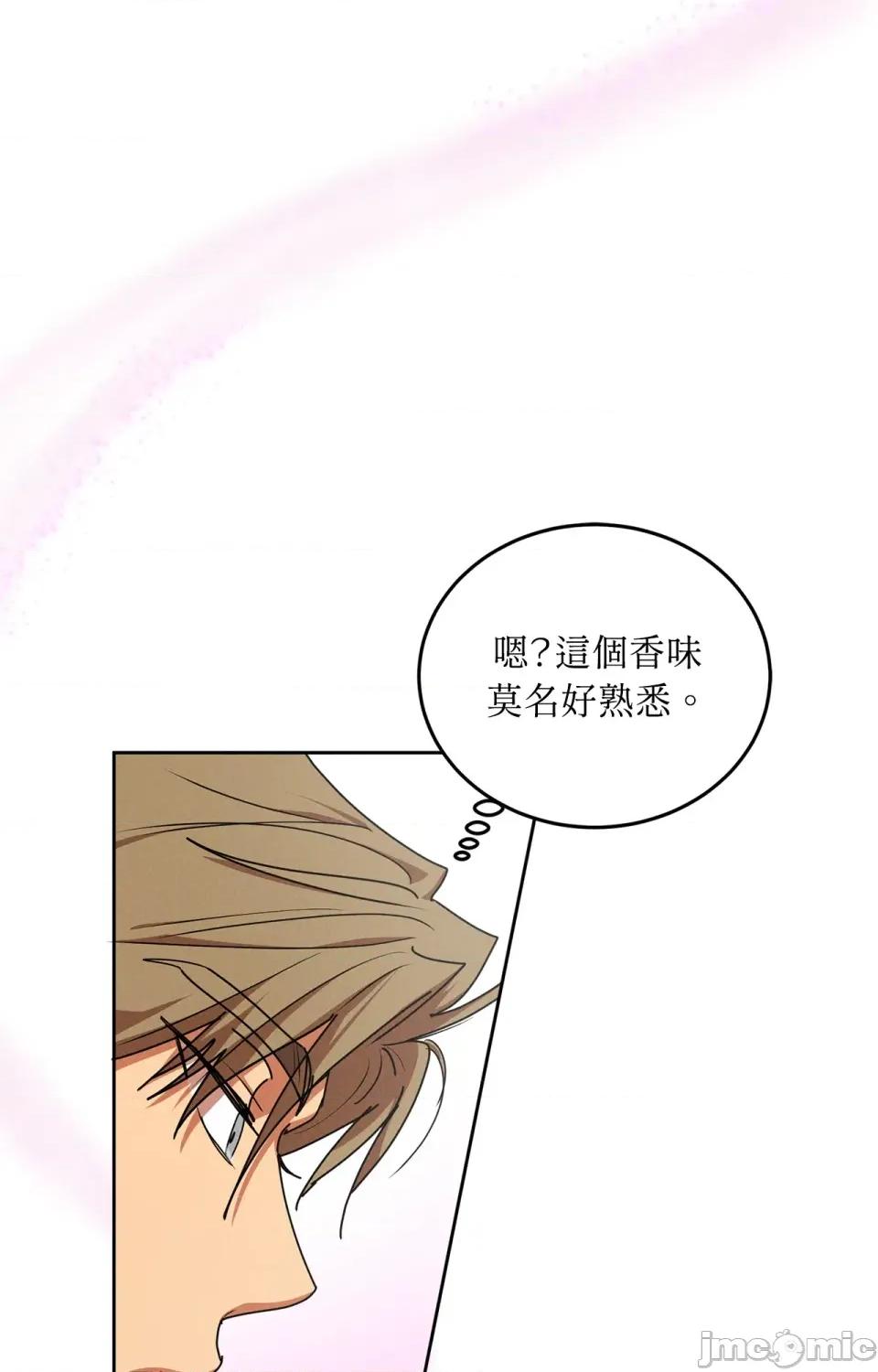 青梅竹马变成魅魔！ 青梅竹马变成魅魔！-第3话 第82页