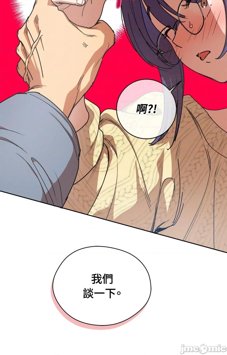 青梅竹马变成魅魔！ 青梅竹马变成魅魔！-第3话 第96页