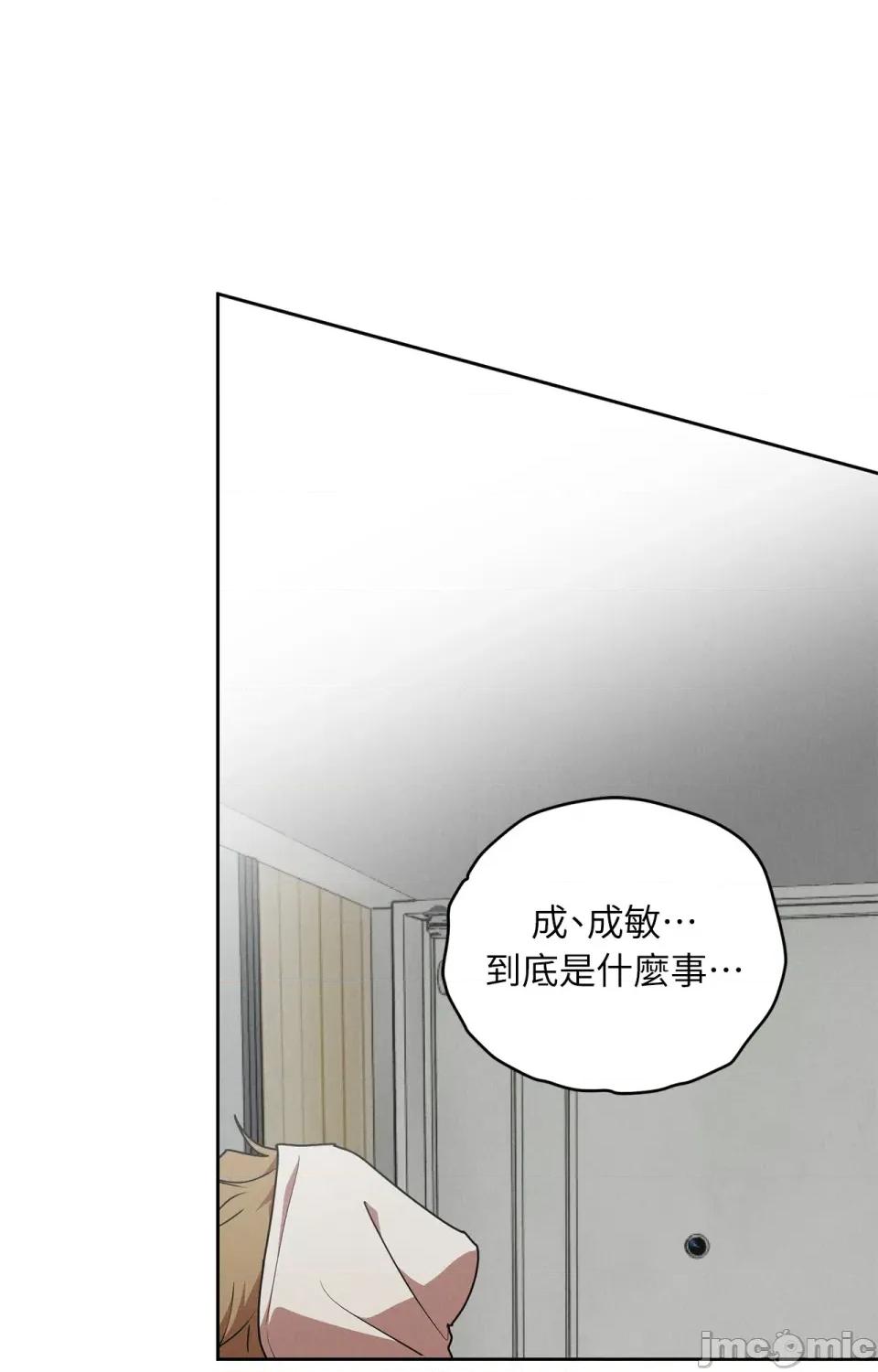 青梅竹马变成魅魔！ 青梅竹马变成魅魔！-第3话 第97页